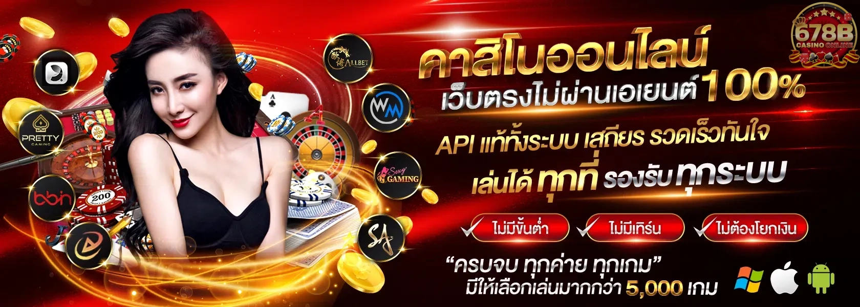 678bet คาสิโนออนไลน์