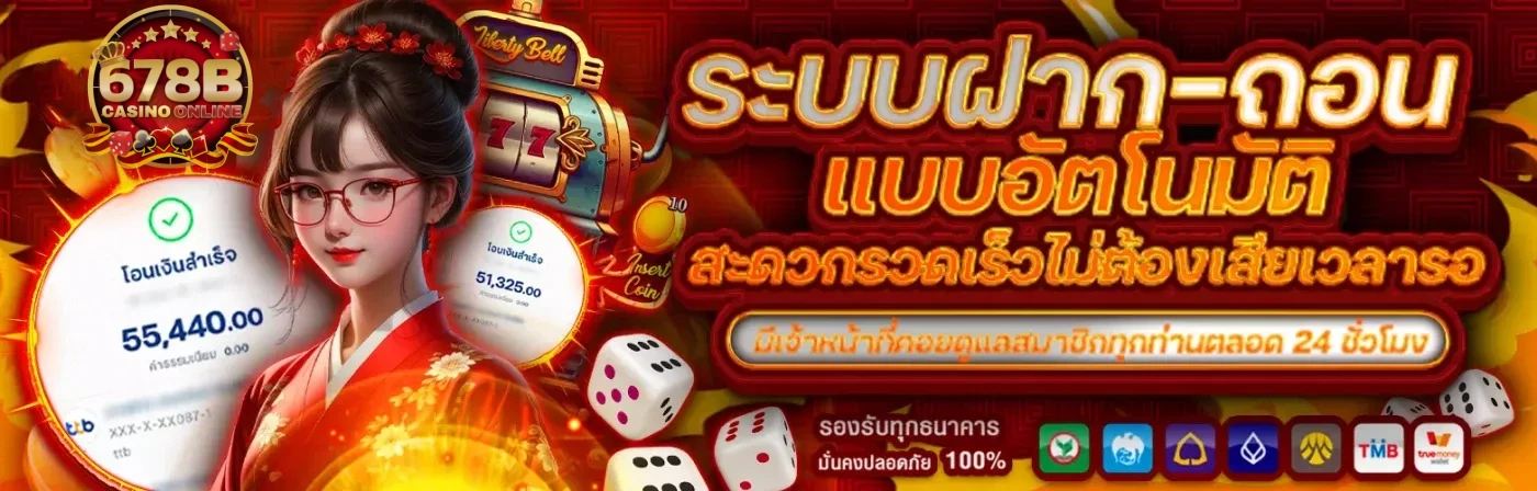 สล็อต678bet